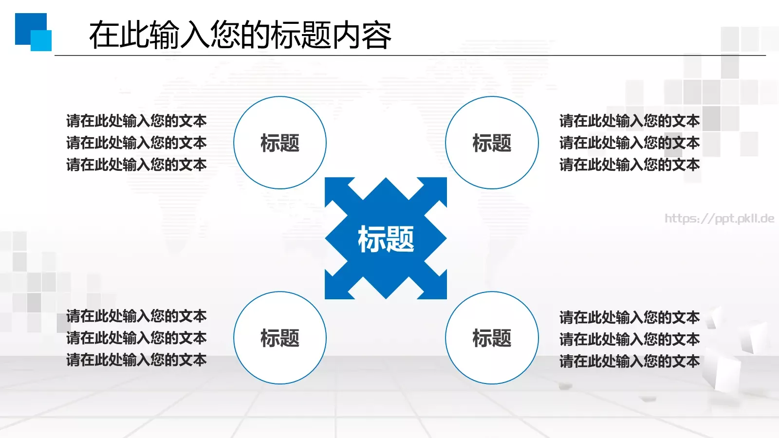 人力资源工作通用汇报PPT模板 第 33 页预览图