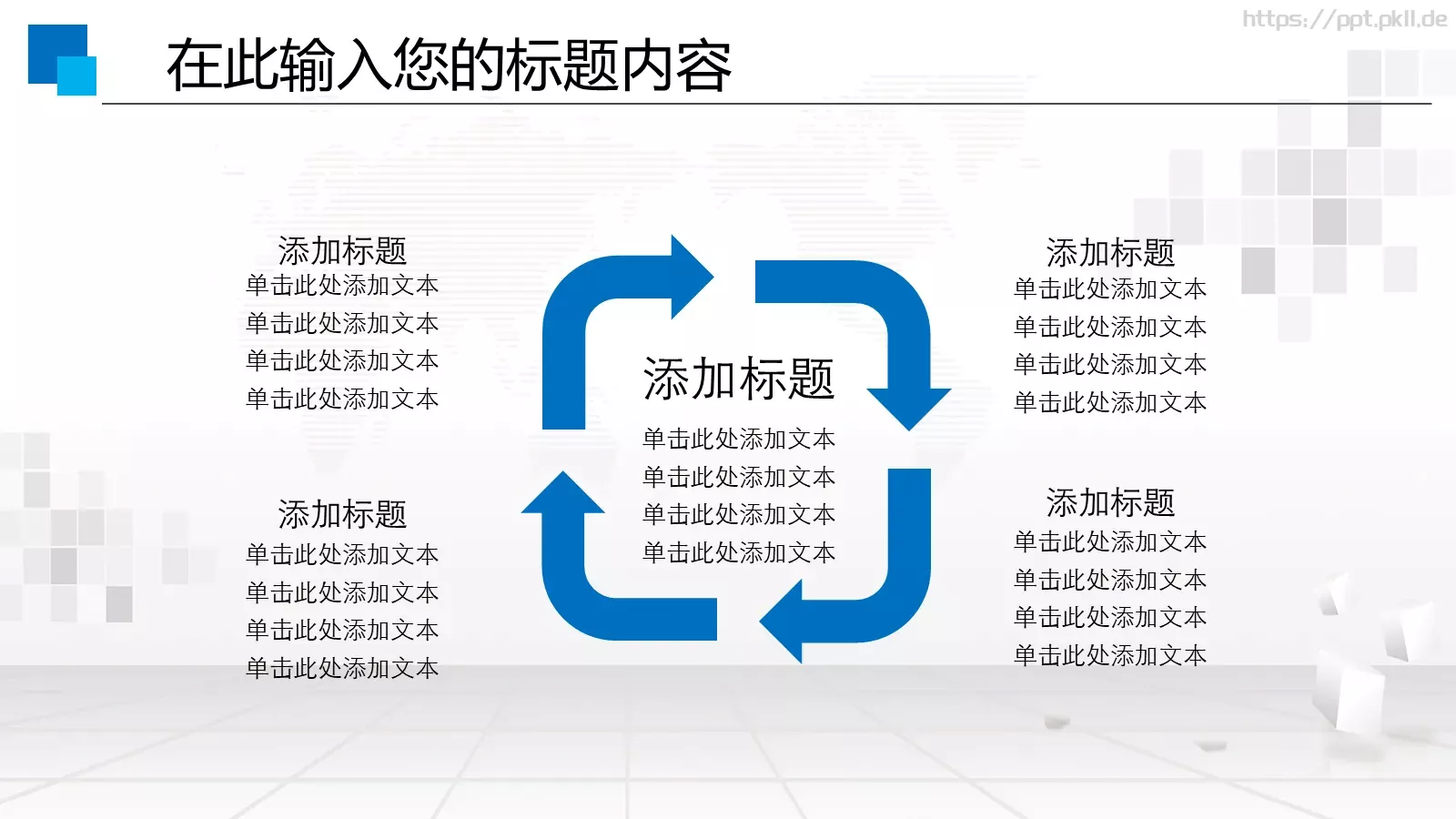 人力资源工作通用汇报PPT模板 第 37 页预览图