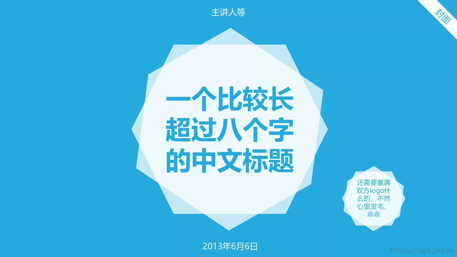 通用模板封面 第 7 页预览图