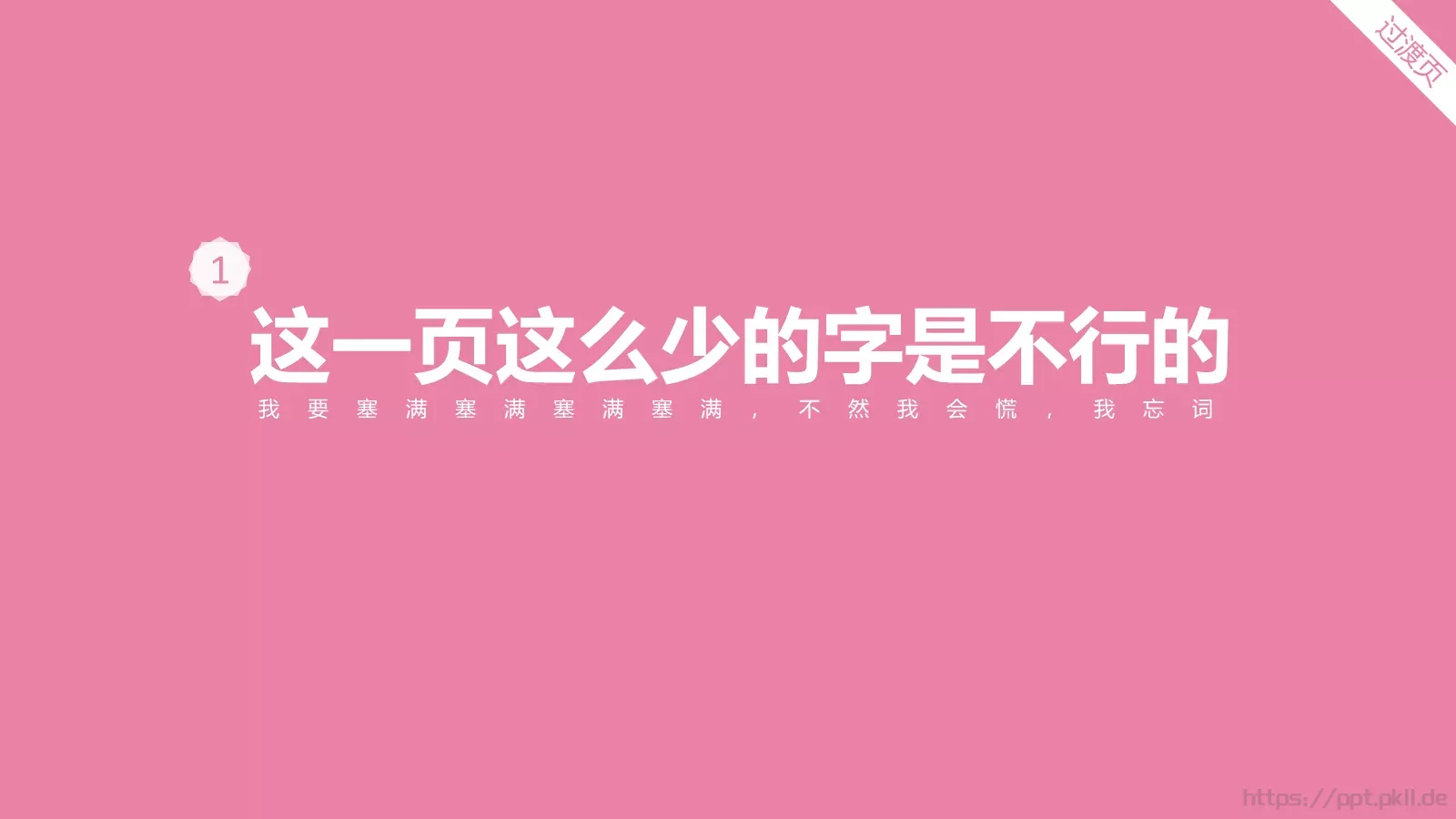 通用模板封面 第 9 页预览图