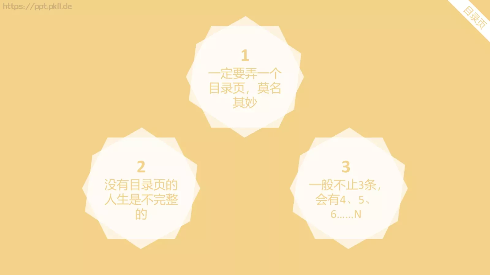 通用模板封面 第 8 页预览图