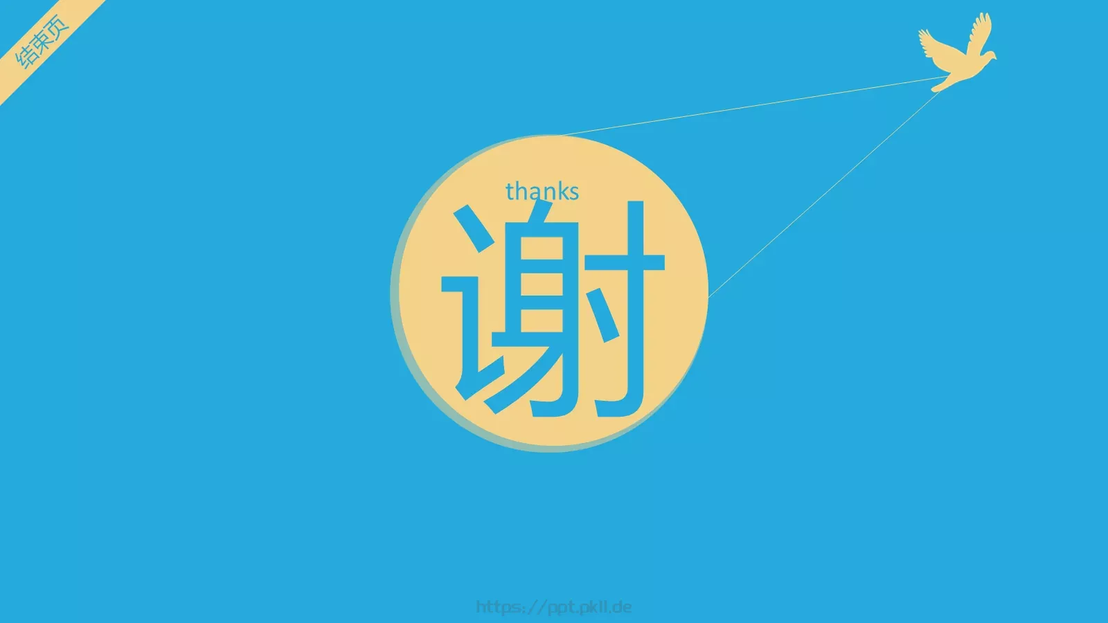 通用模板封面 第 11 页预览图