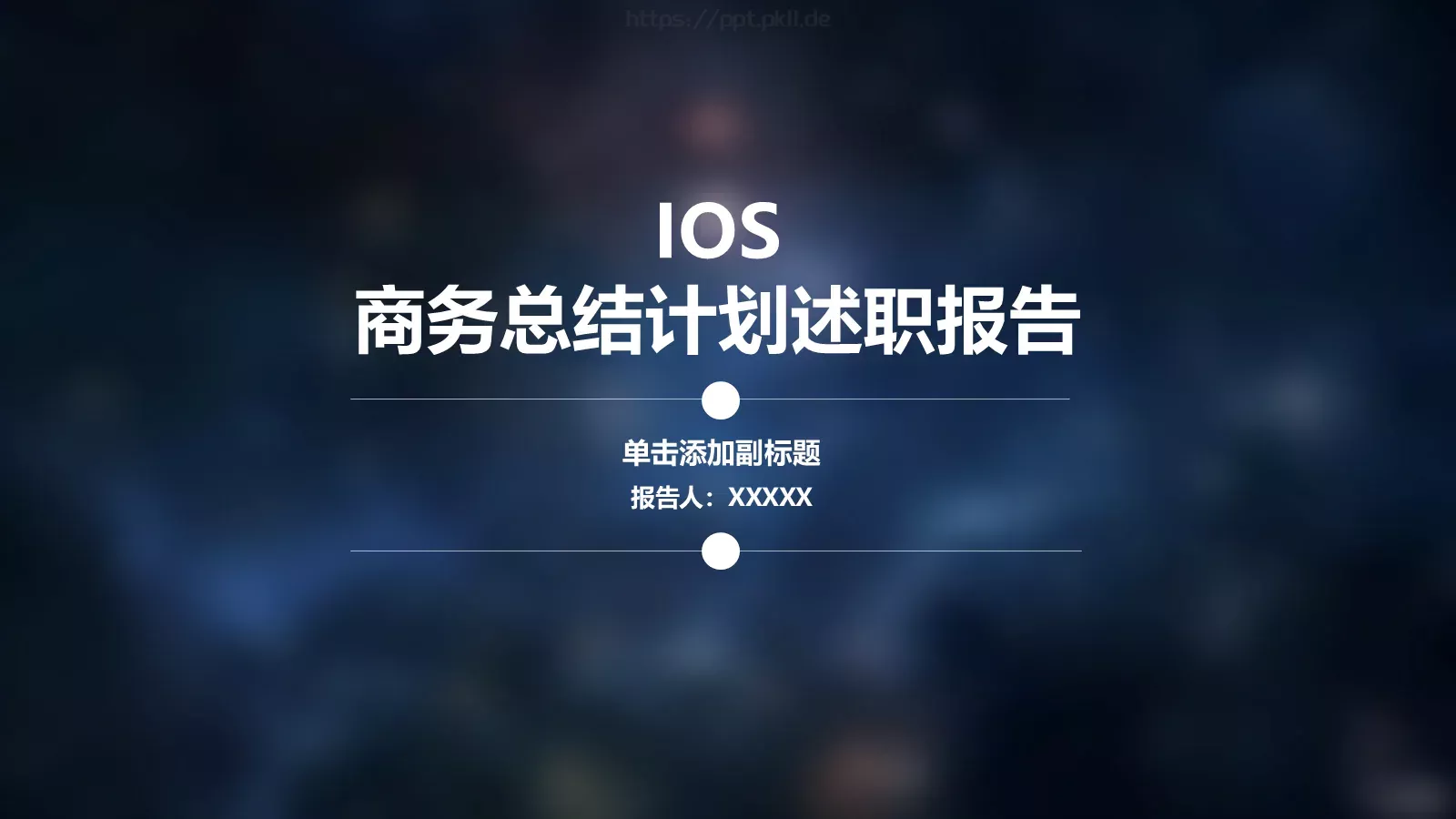 商务总结计划述职报告PPT模板 封面图
