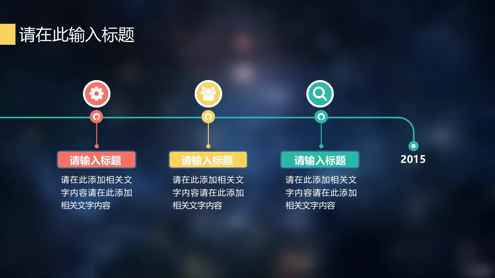 商务总结计划述职报告PPT模板 第 6 页预览图