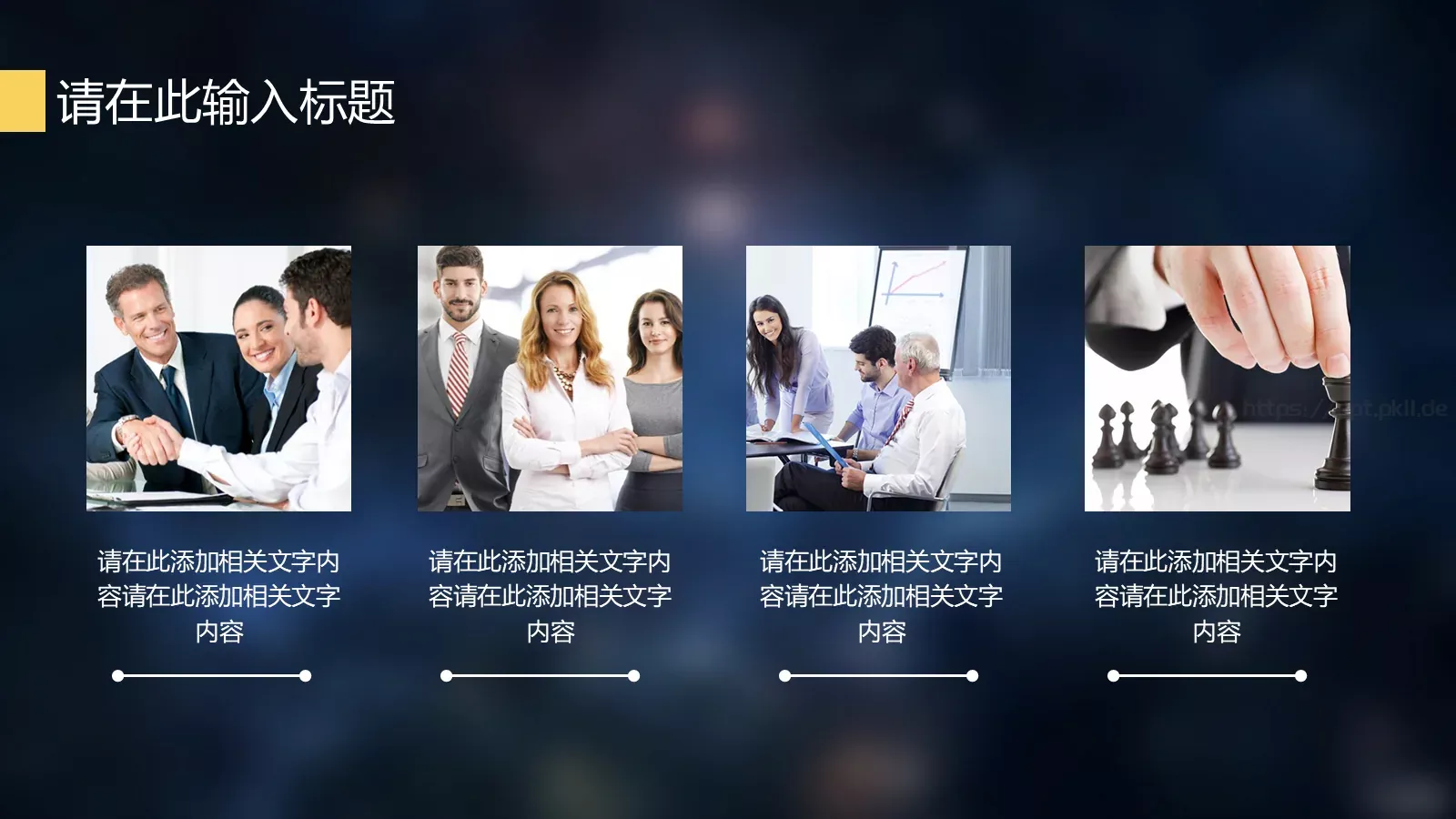 商务总结计划述职报告PPT模板 第 7 页预览图