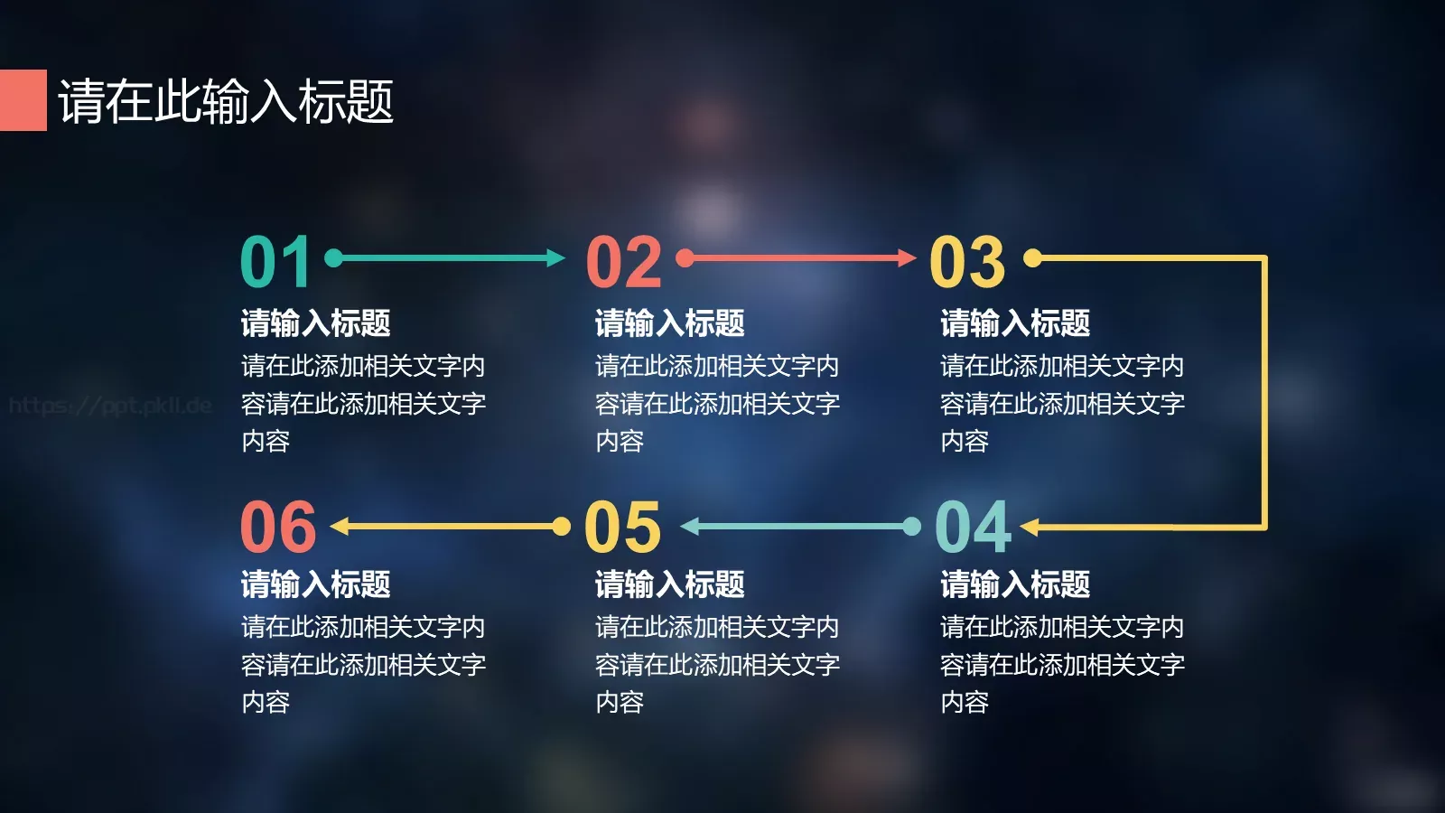 商务总结计划述职报告PPT模板 第 10 页预览图