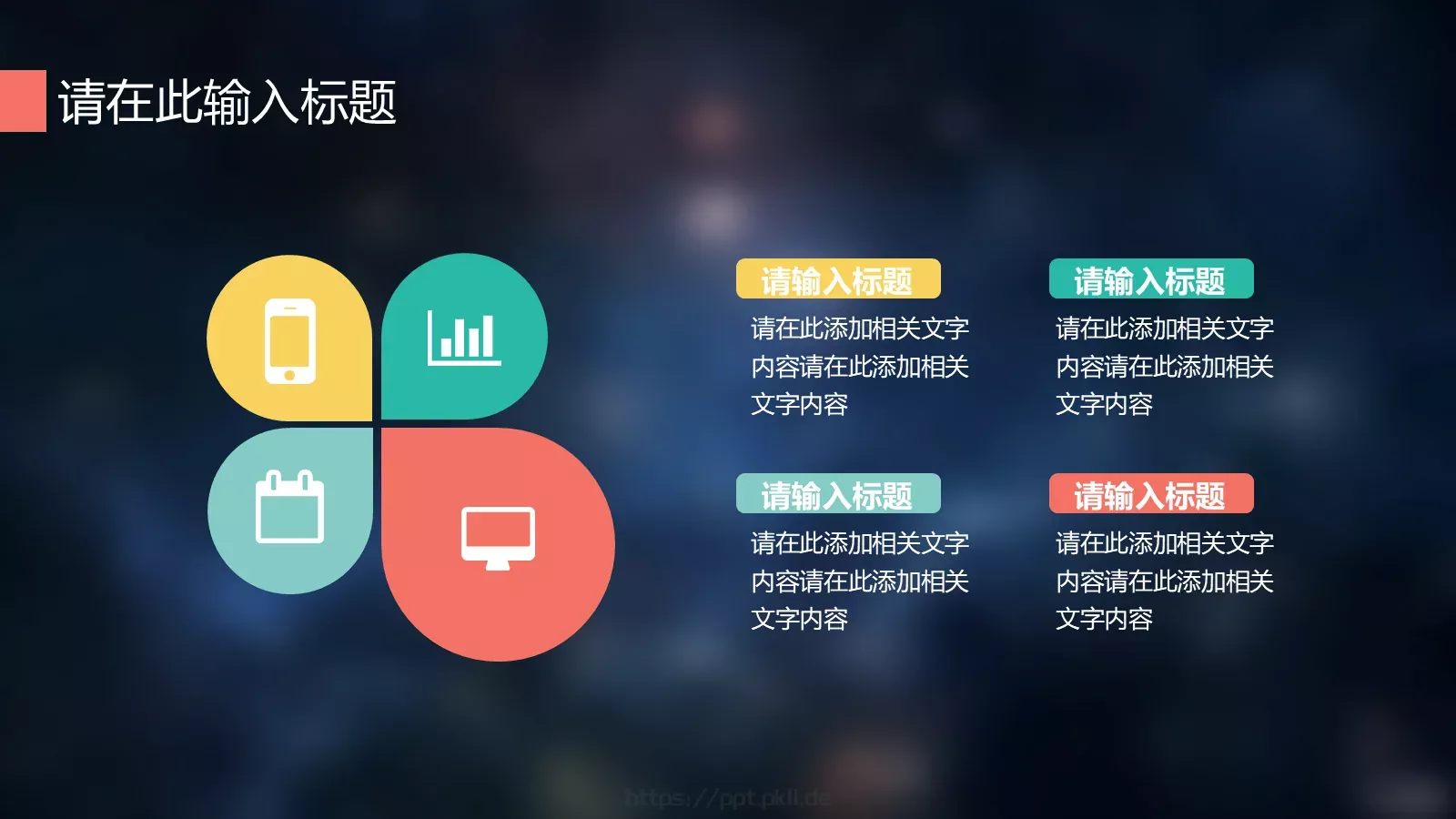 商务总结计划述职报告PPT模板 第 11 页预览图