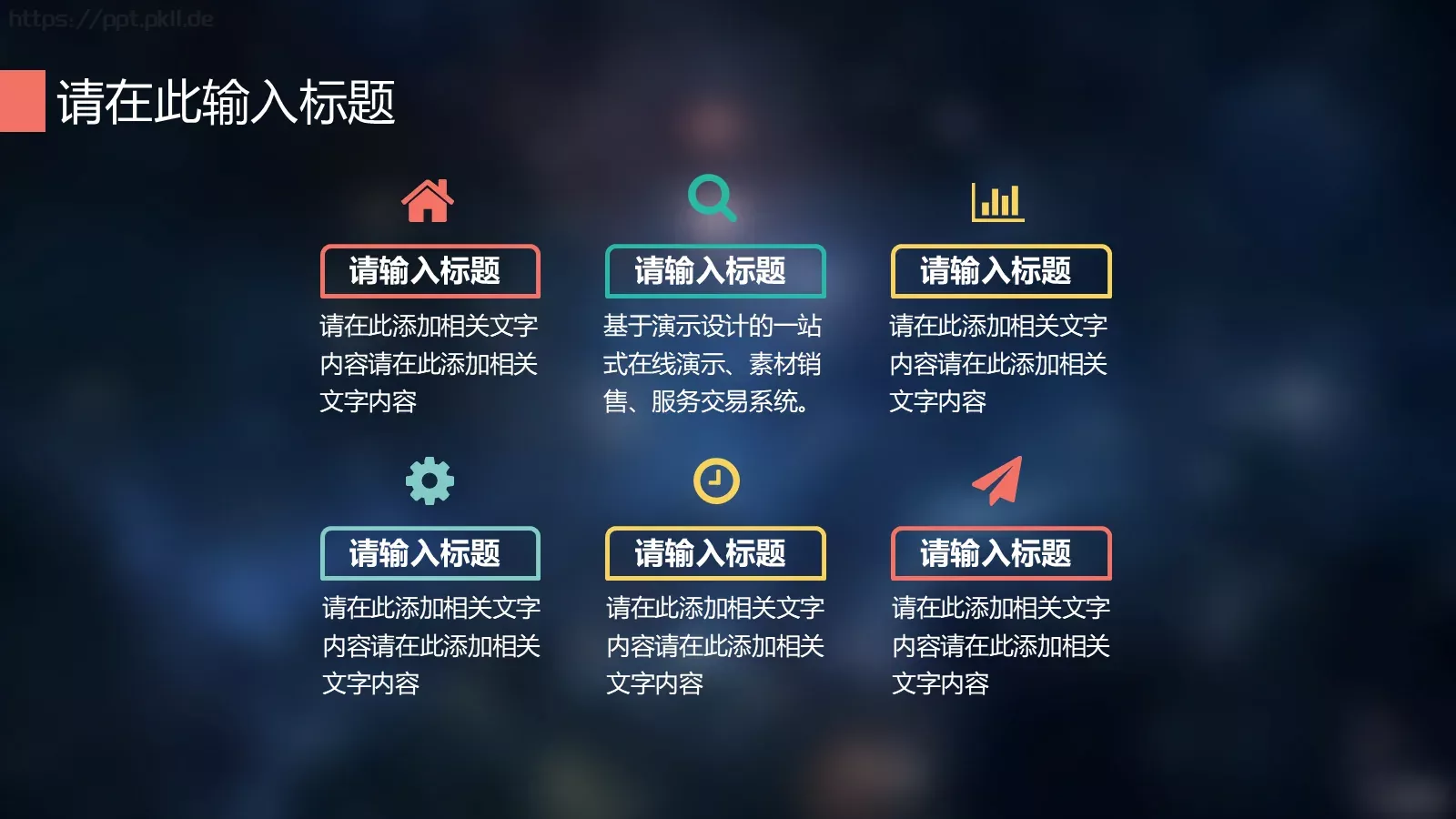 商务总结计划述职报告PPT模板 第 9 页预览图