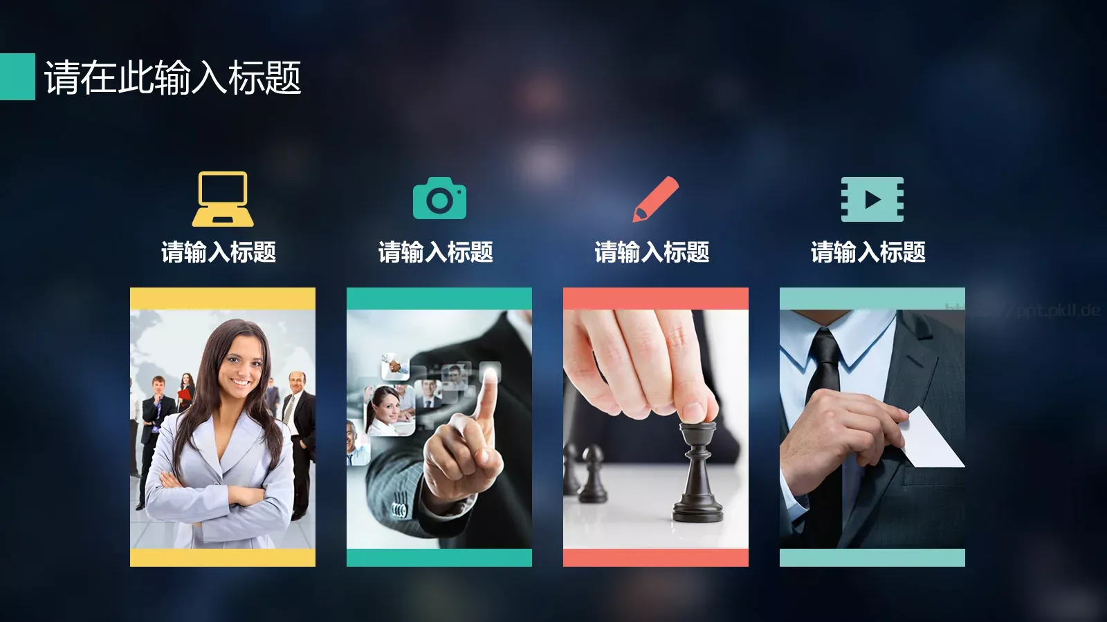商务总结计划述职报告PPT模板 第 15 页预览图