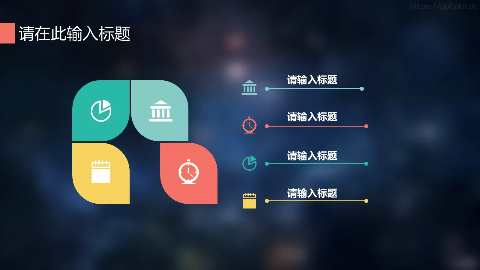 商务总结计划述职报告PPT模板 第 12 页预览图