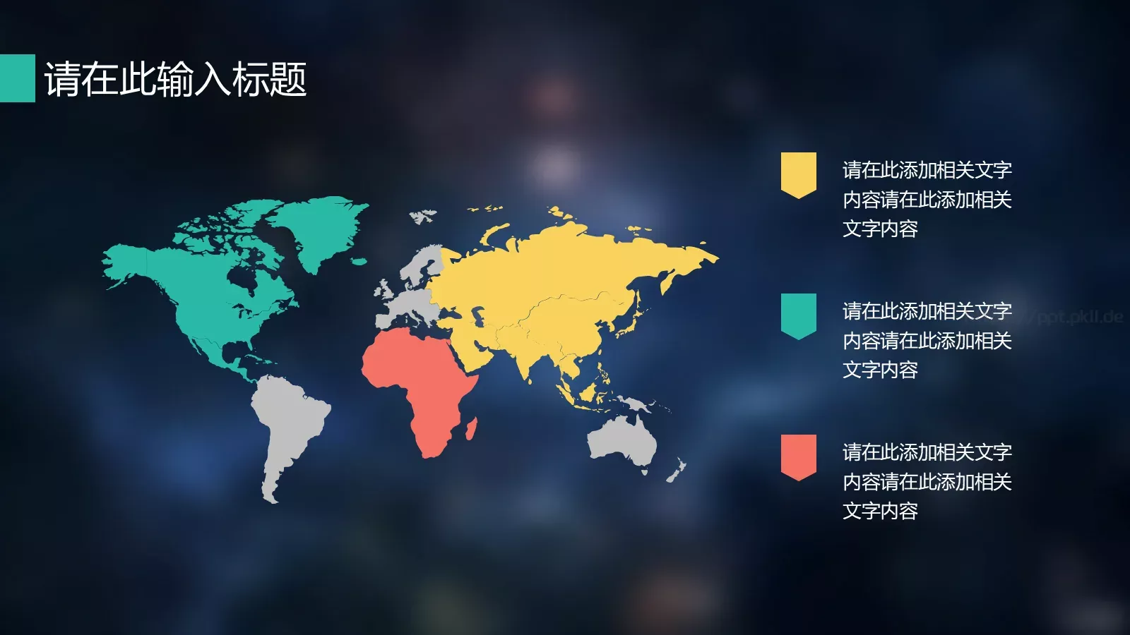 商务总结计划述职报告PPT模板 第 17 页预览图