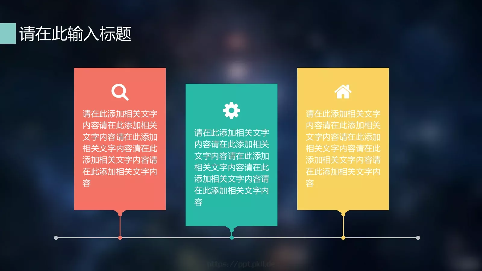 商务总结计划述职报告PPT模板 第 19 页预览图