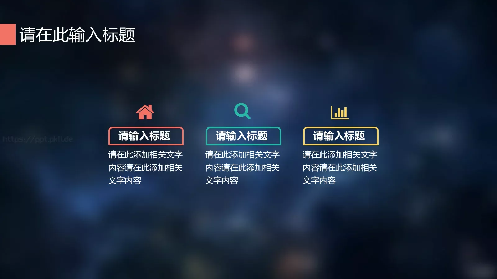 商务总结计划述职报告PPT模板 第 21 页预览图