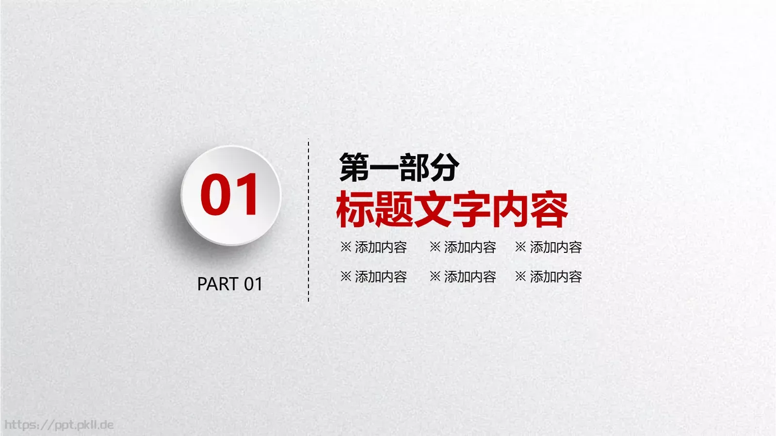 工作总结与计划PPT模板 第 4 页缩略图