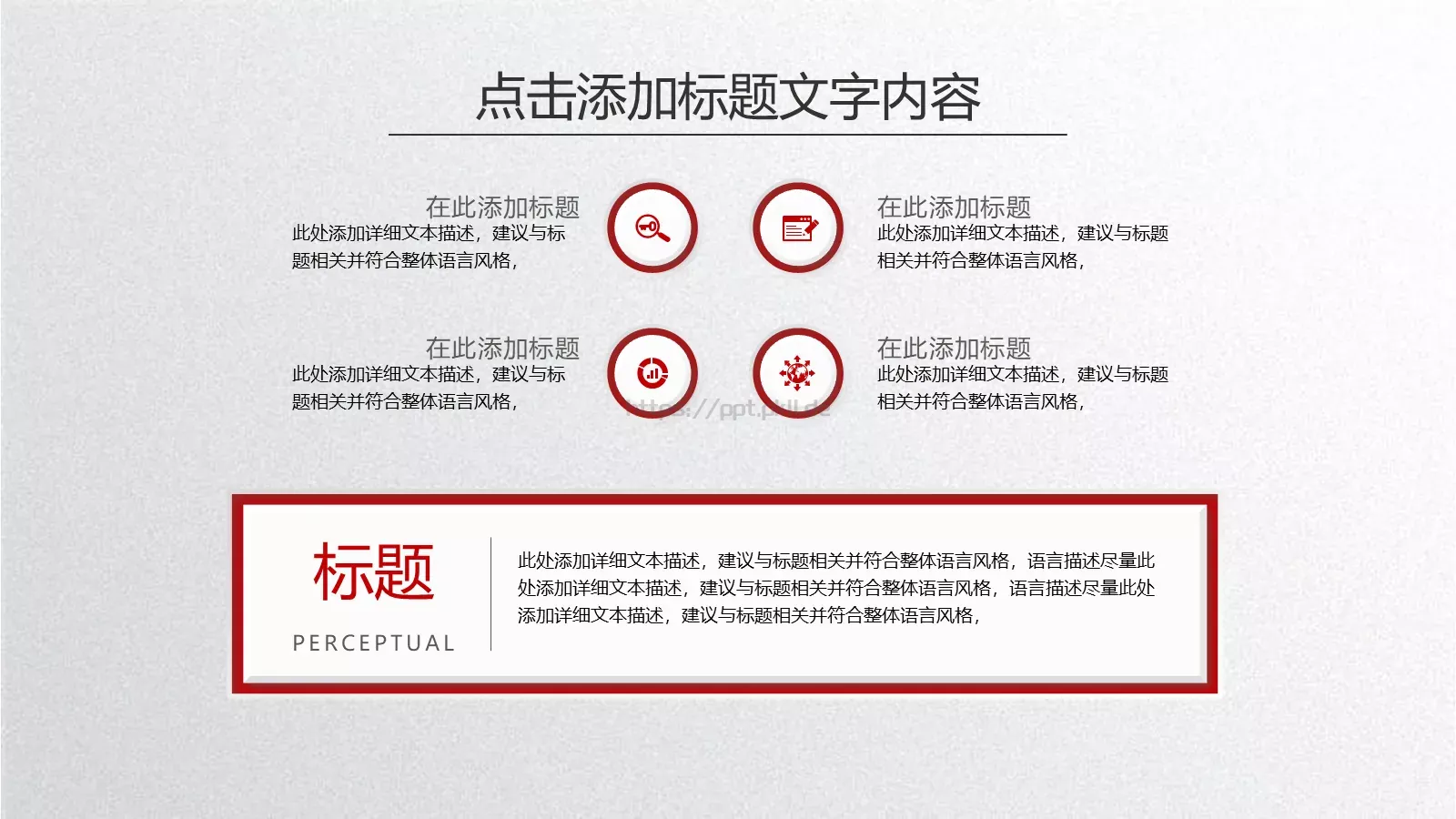 工作总结与计划PPT模板 第 6 页预览图