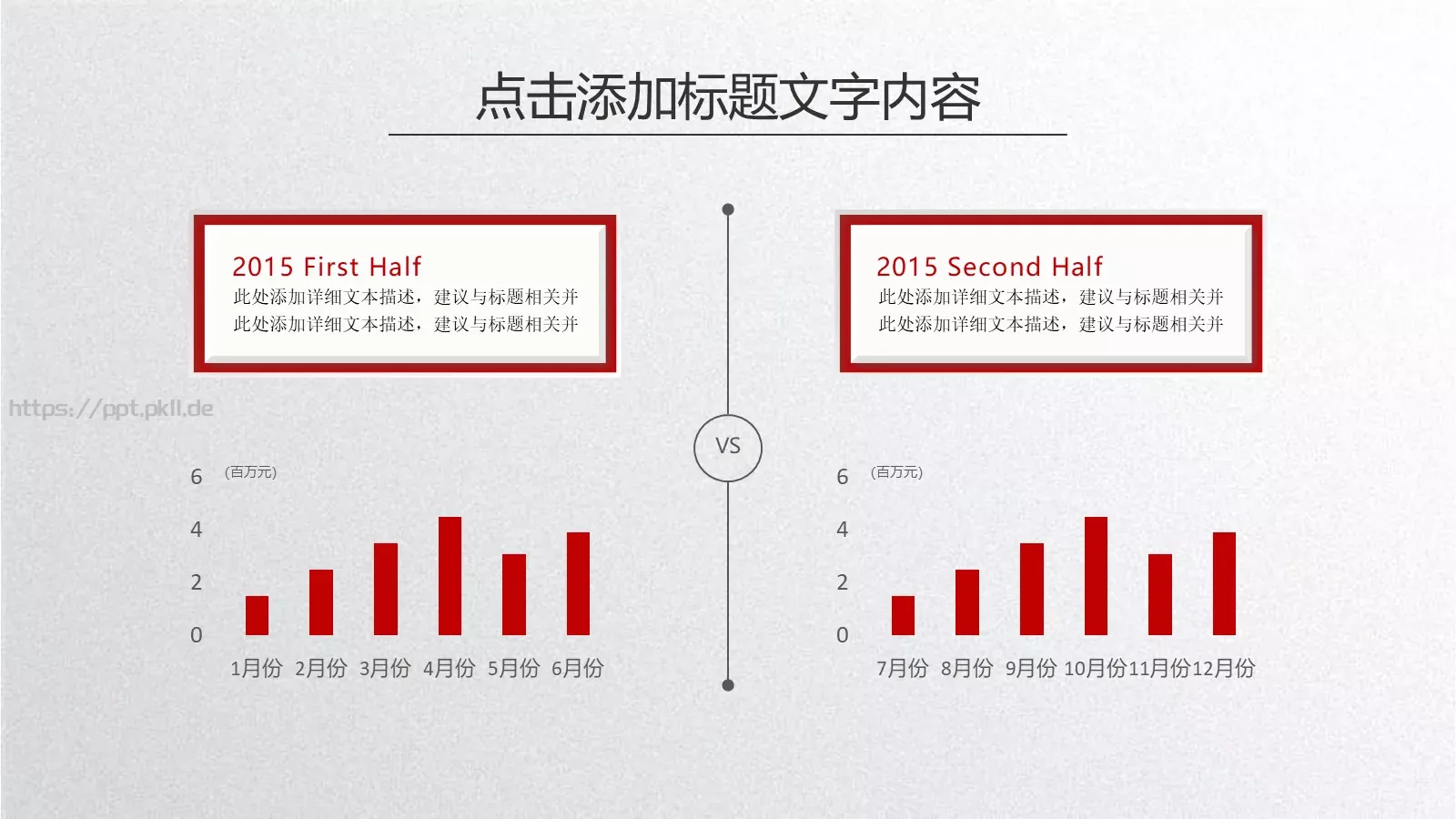 工作总结与计划PPT模板 第 5 页预览图