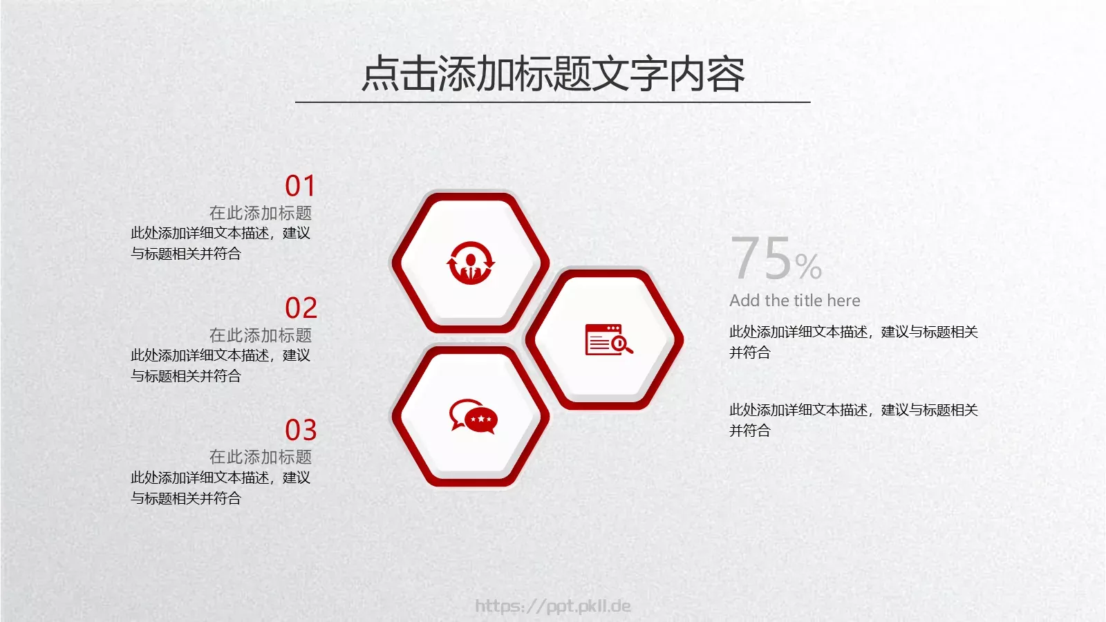 工作总结与计划PPT模板 第 8 页预览图