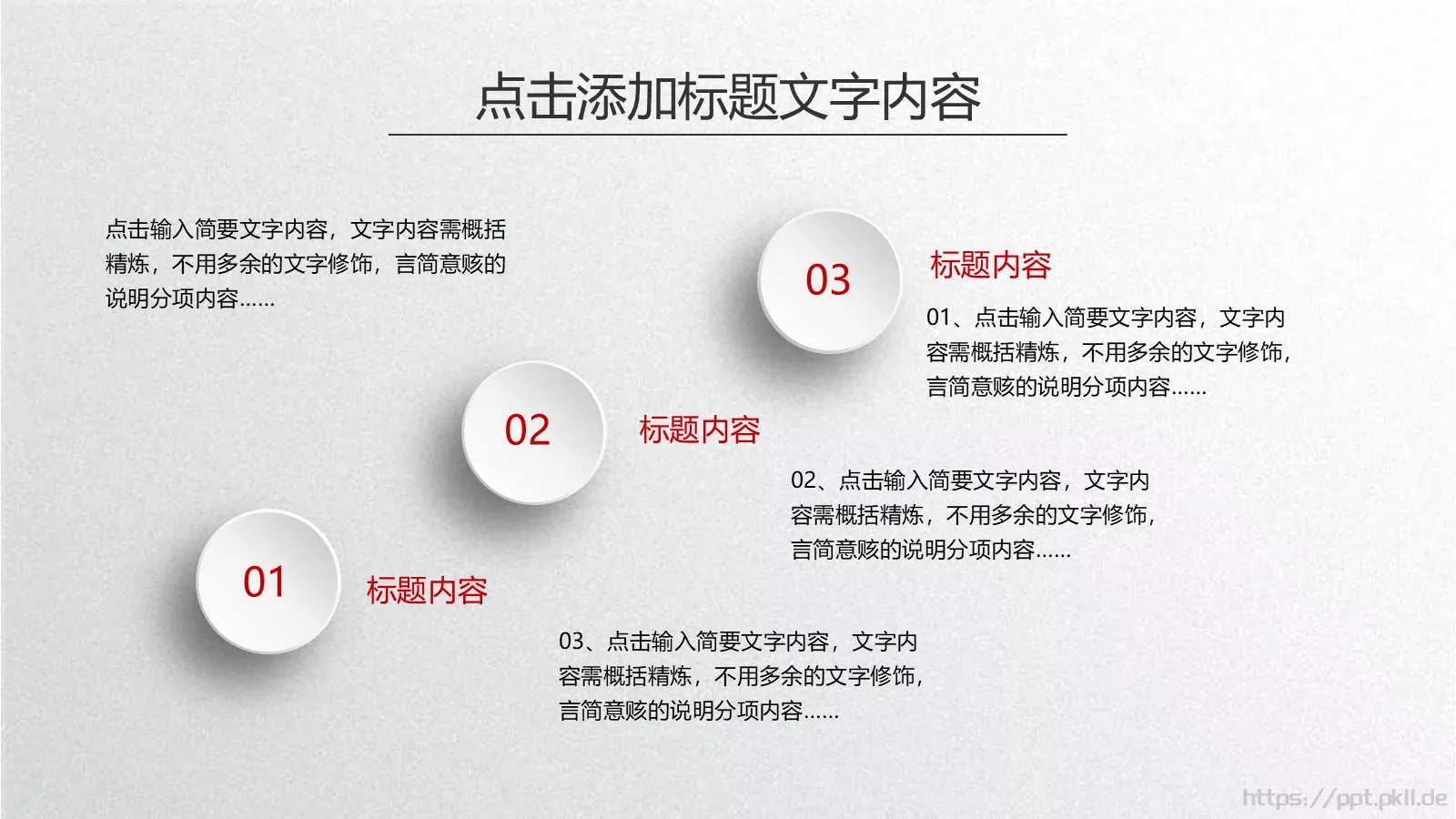 工作总结与计划PPT模板 第 7 页预览图