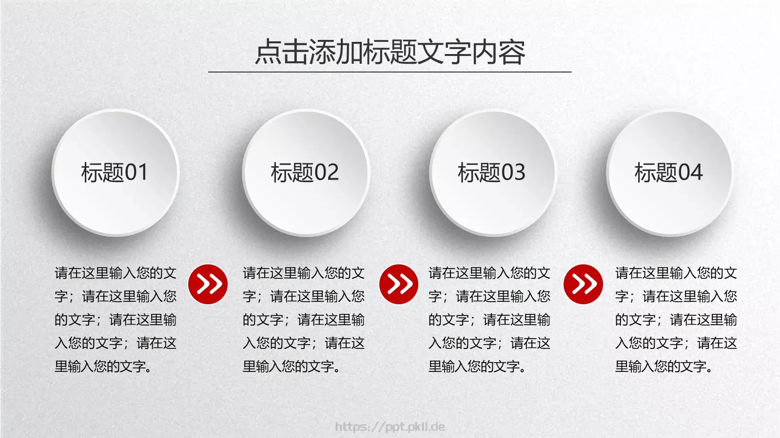 工作总结与计划PPT模板 第 10 页预览图