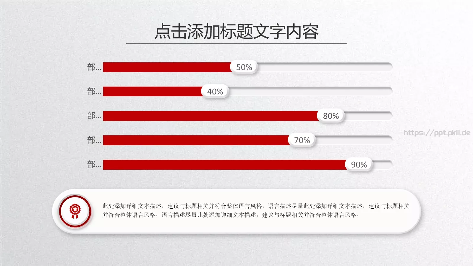 工作总结与计划PPT模板 第 13 页预览图