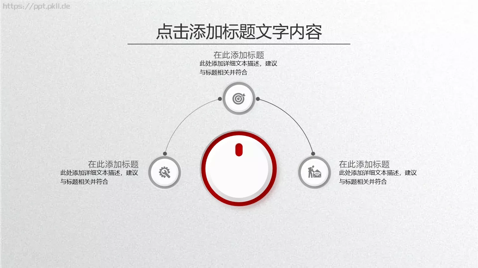 工作总结与计划PPT模板 第 14 页预览图