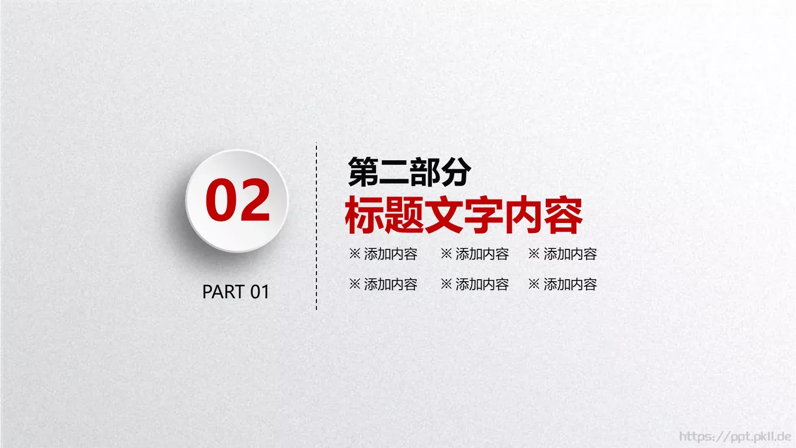 工作总结与计划PPT模板 第 12 页预览图