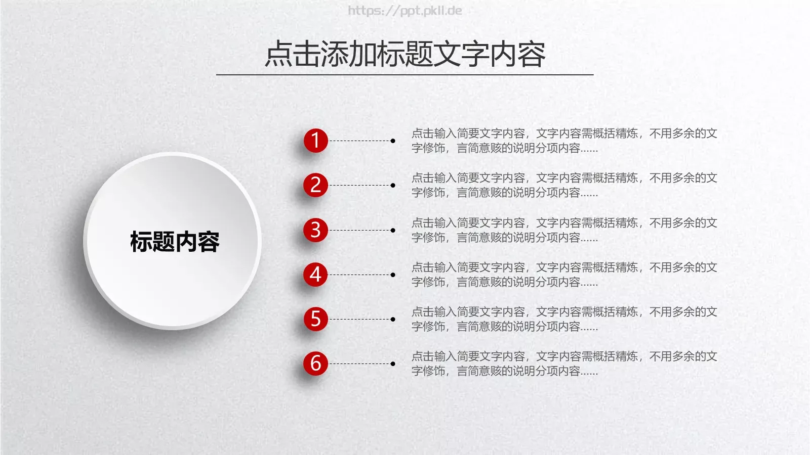 工作总结与计划PPT模板 第 11 页预览图