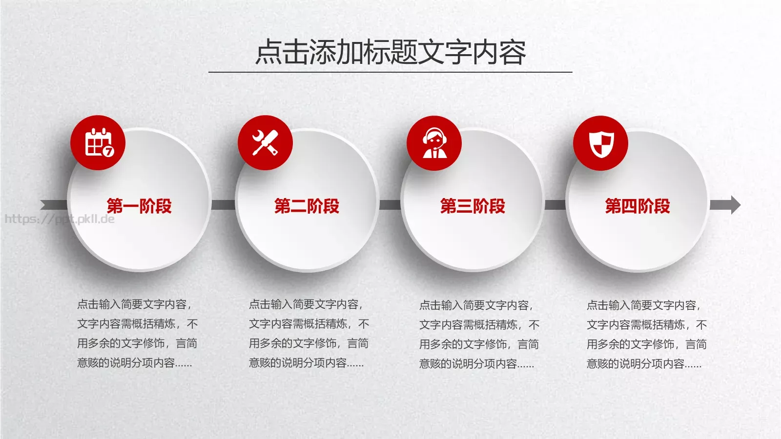 工作总结与计划PPT模板 第 15 页预览图