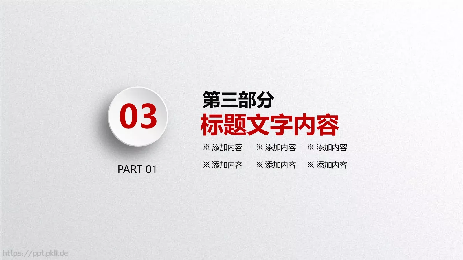 工作总结与计划PPT模板 第 19 页预览图