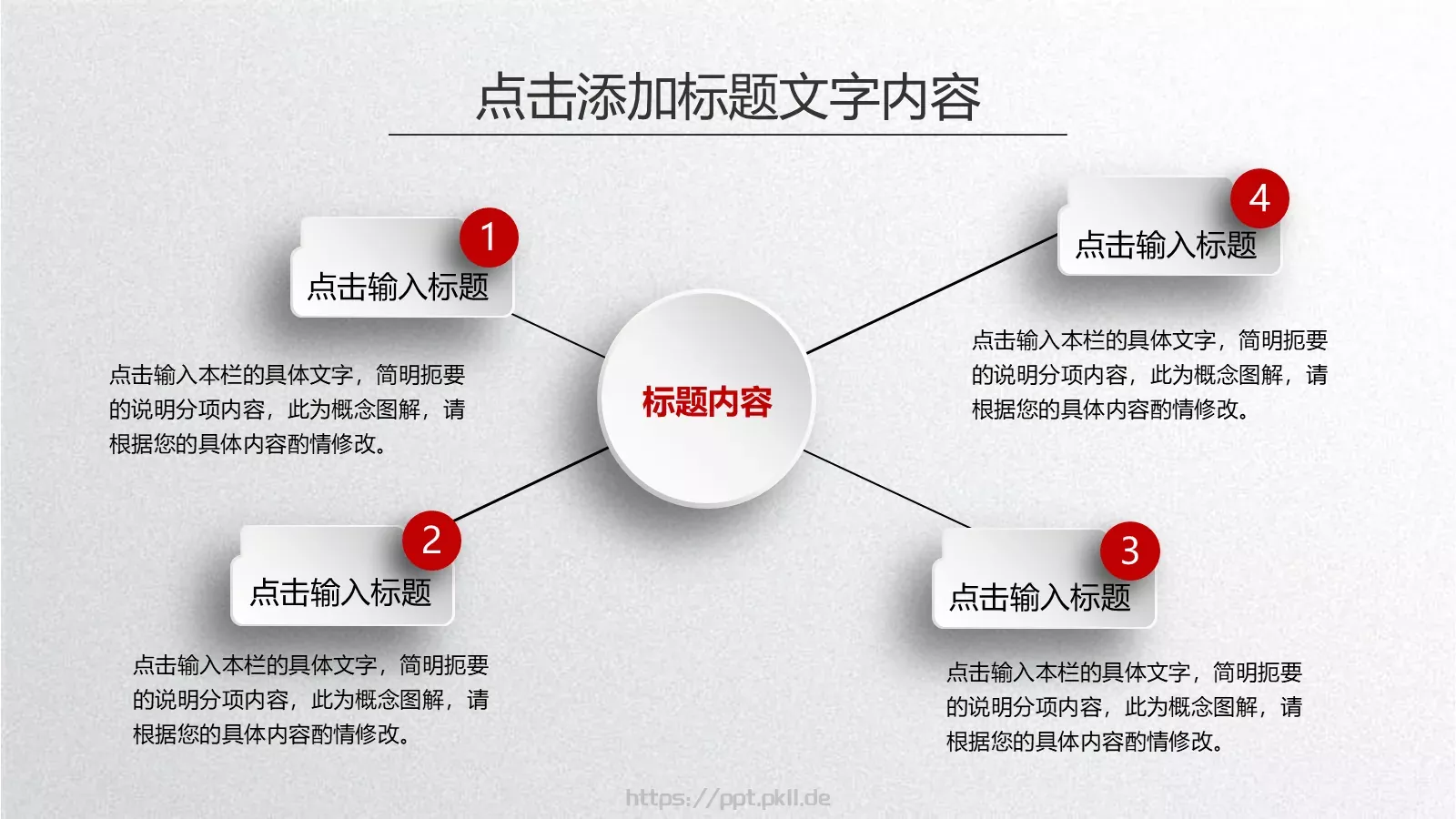 工作总结与计划PPT模板 第 22 页预览图