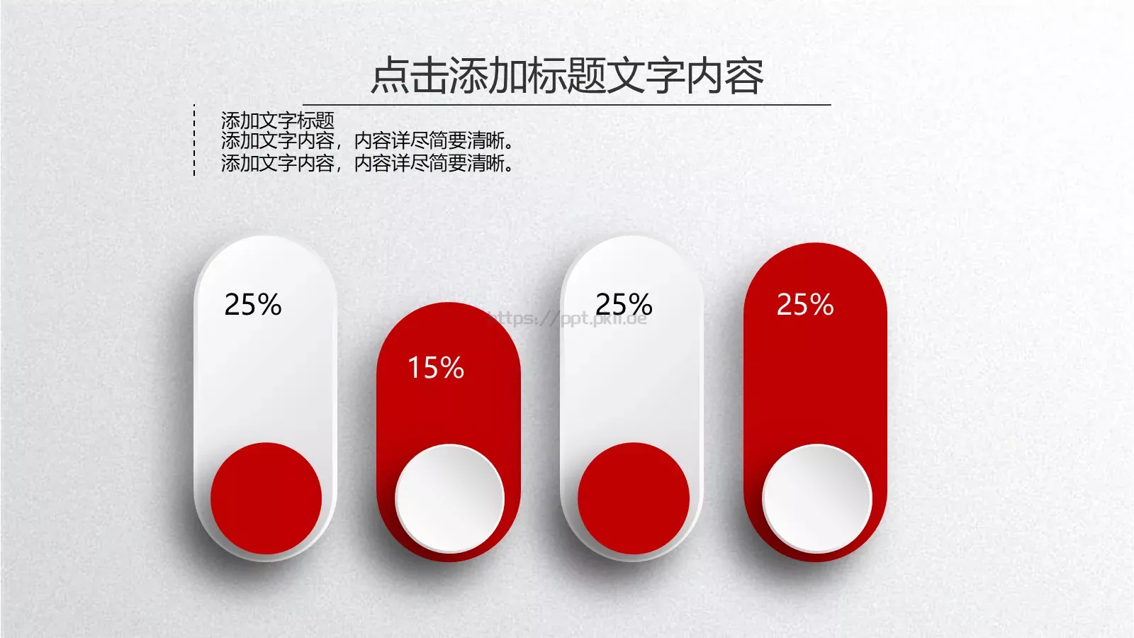 工作总结与计划PPT模板 第 23 页预览图