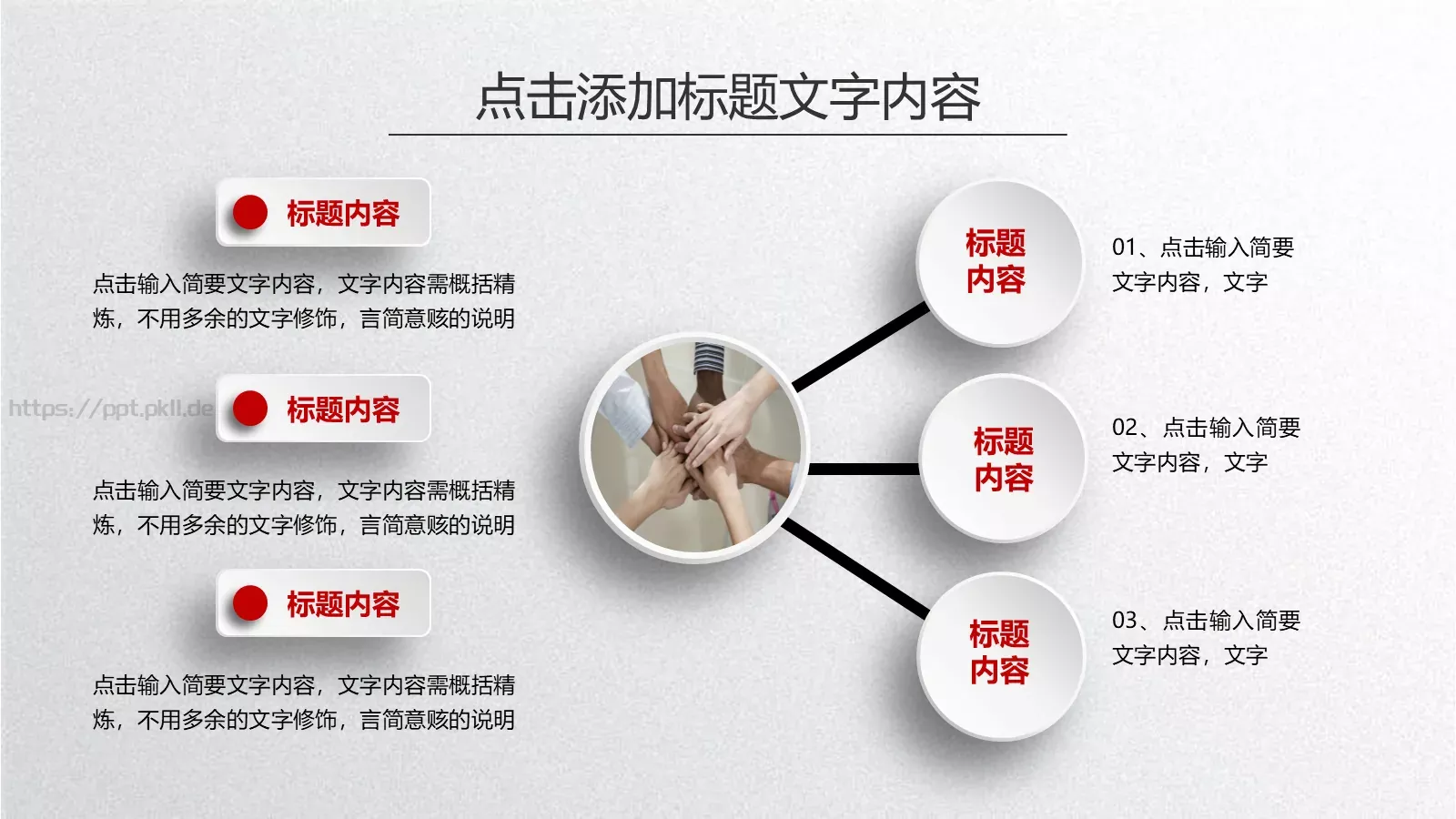 工作总结与计划PPT模板 第 25 页预览图