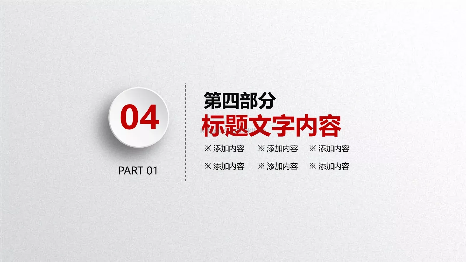 工作总结与计划PPT模板 第 27 页预览图