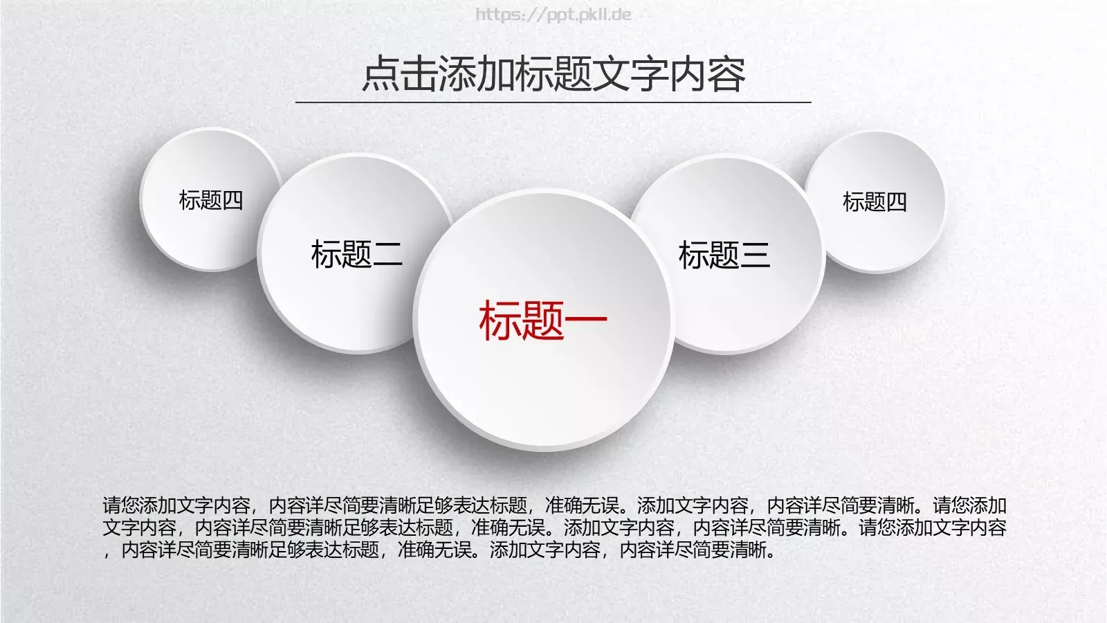 工作总结与计划PPT模板 第 26 页预览图