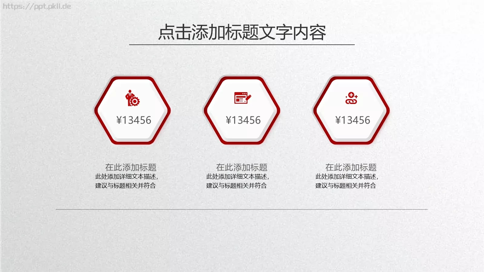 工作总结与计划PPT模板 第 28 页预览图