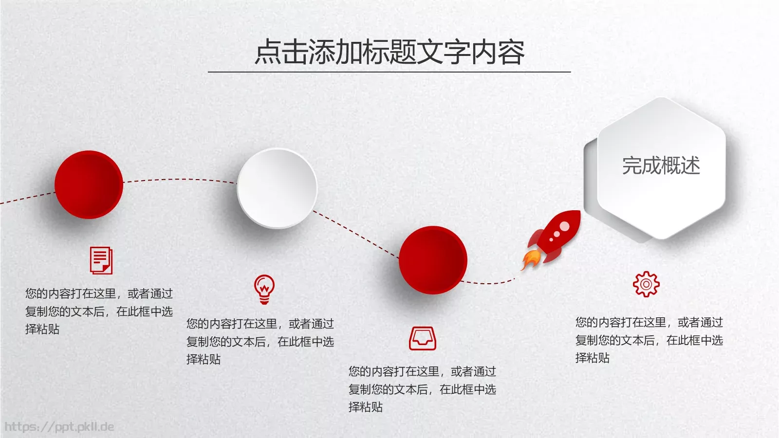 工作总结与计划PPT模板 第 31 页预览图