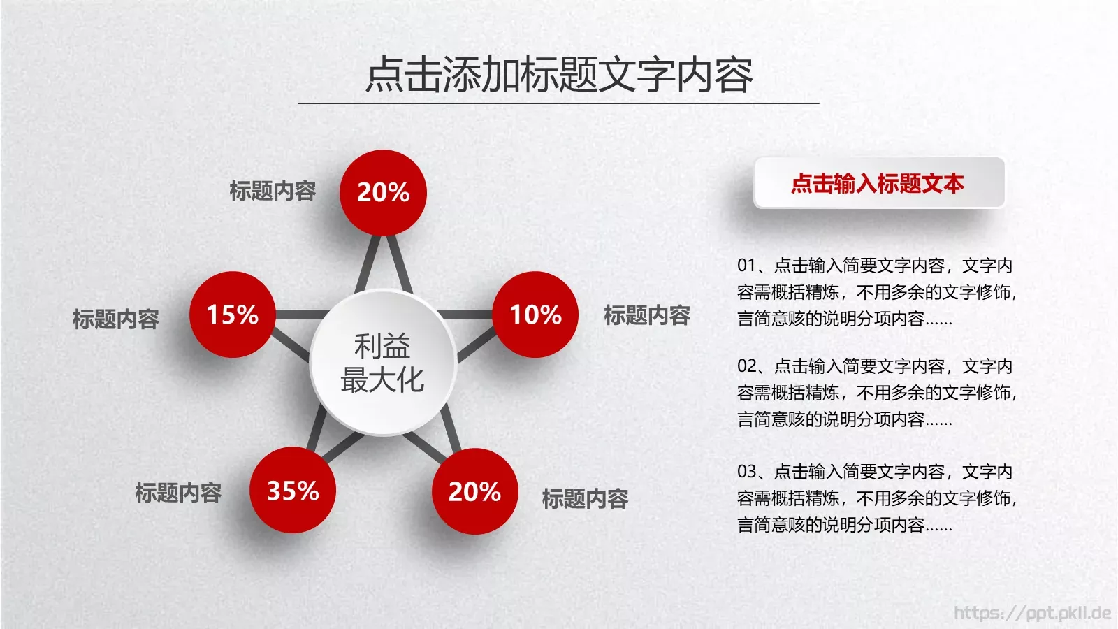 工作总结与计划PPT模板 第 30 页预览图