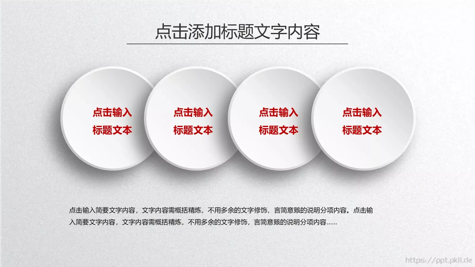 工作总结与计划PPT模板 第 33 页预览图