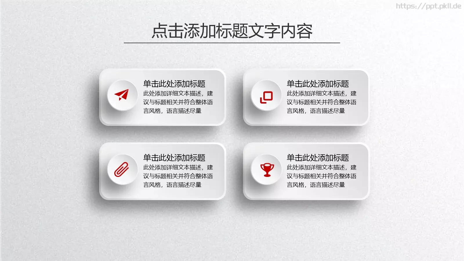 工作总结与计划PPT模板 第 32 页预览图