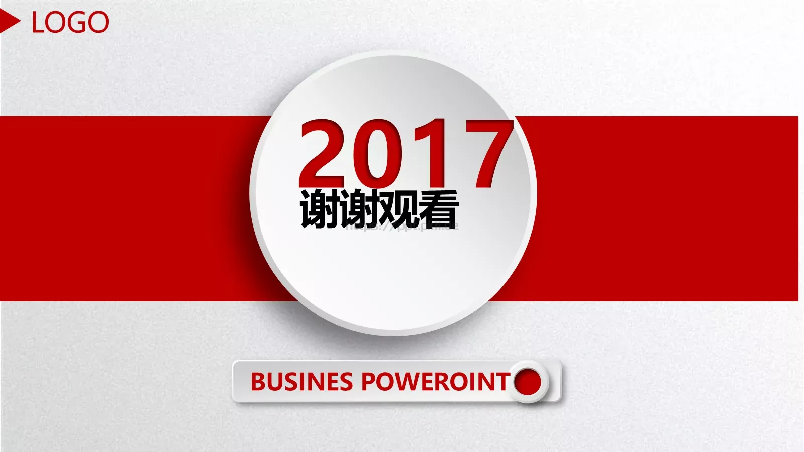 工作总结与计划PPT模板 第 34 页预览图