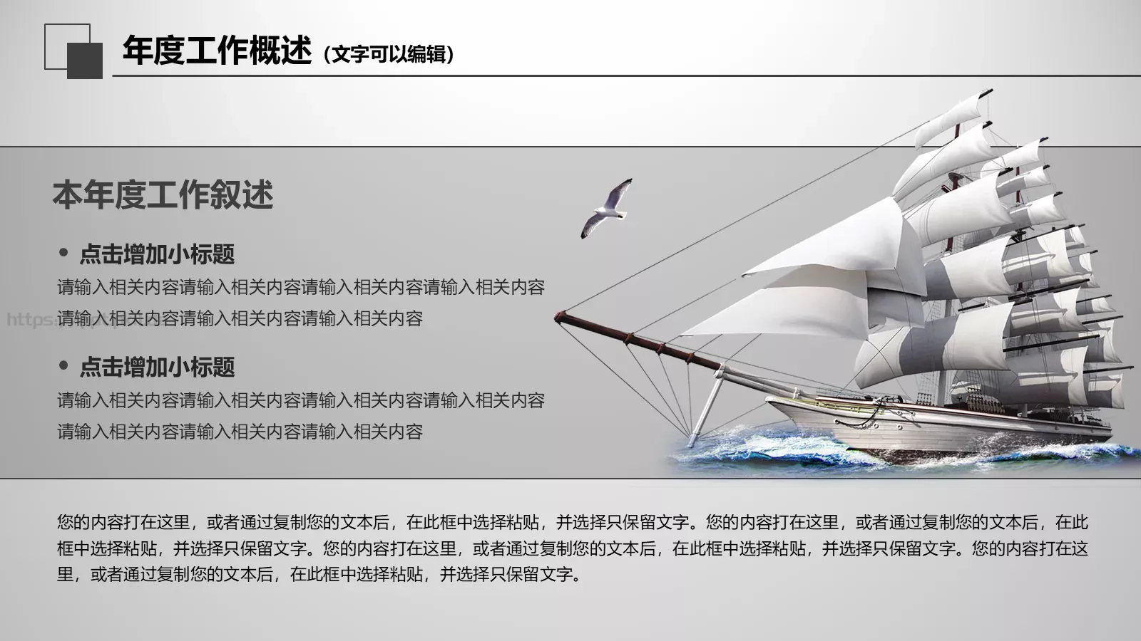 工作总结PPT模板 第 5 页预览图