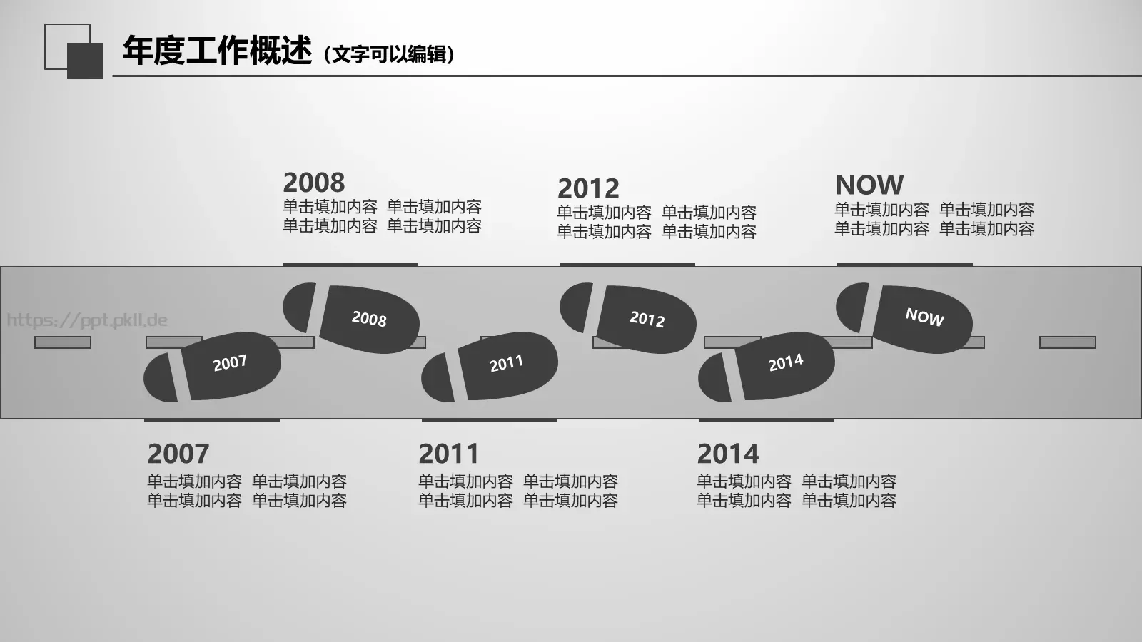 工作总结PPT模板 第 6 页预览图