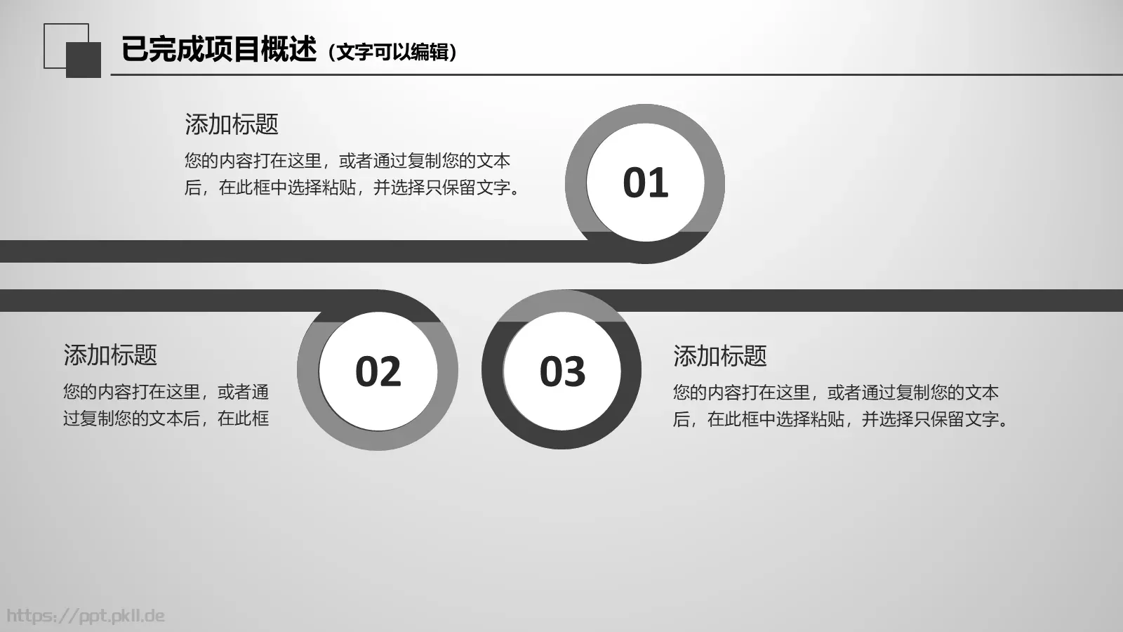 工作总结PPT模板 第 14 页预览图