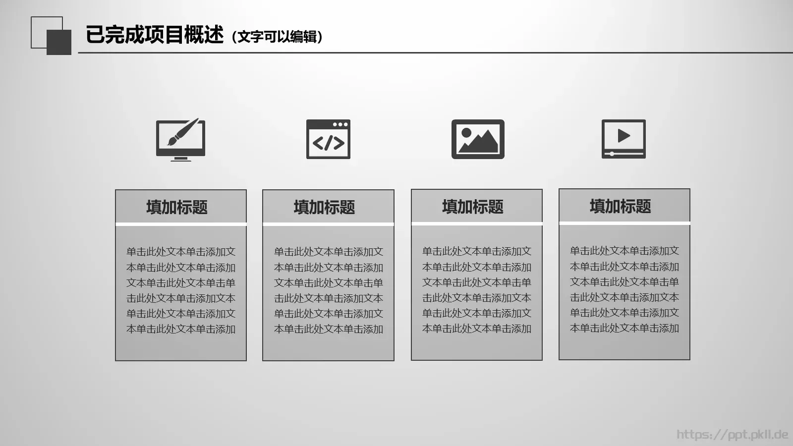 工作总结PPT模板 第 15 页预览图