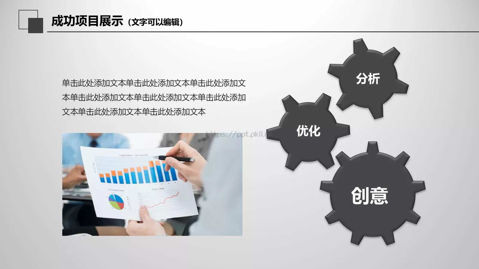 工作总结PPT模板 第 20 页预览图