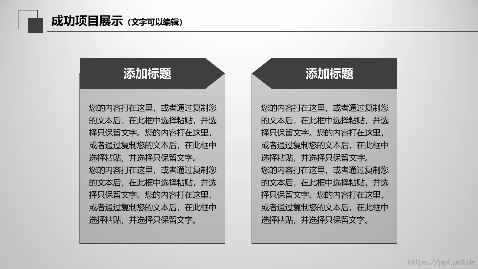 工作总结PPT模板 第 22 页预览图