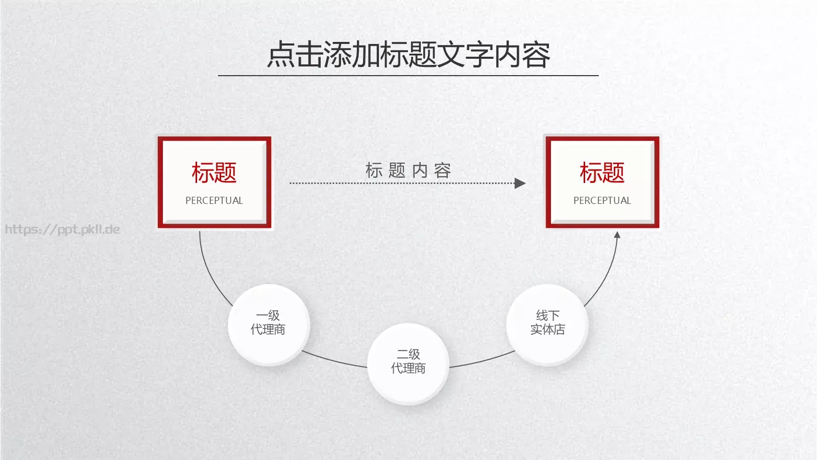工作总结与计划PPT模板 第 21 页预览图