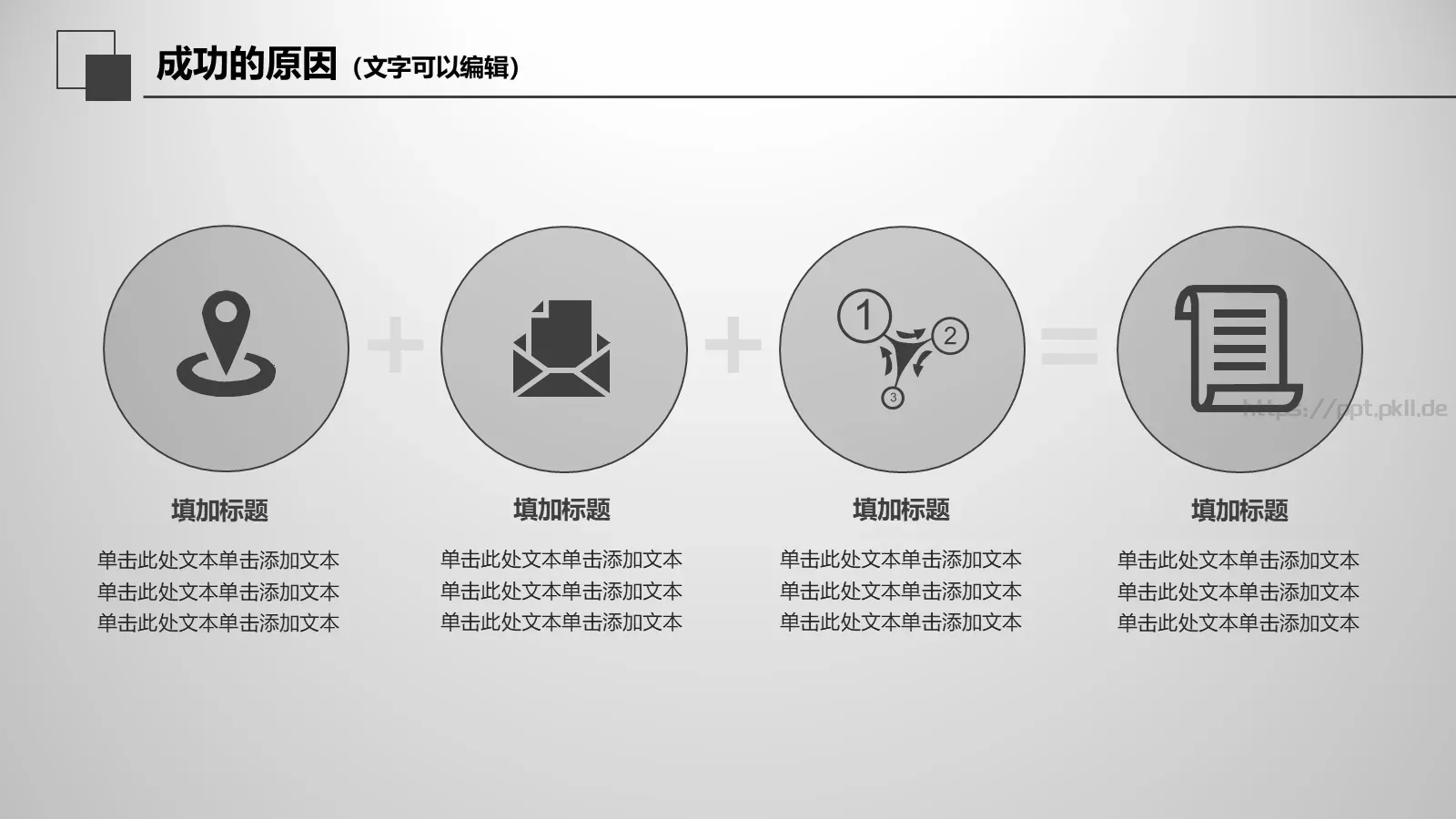 工作总结PPT模板 第 24 页预览图