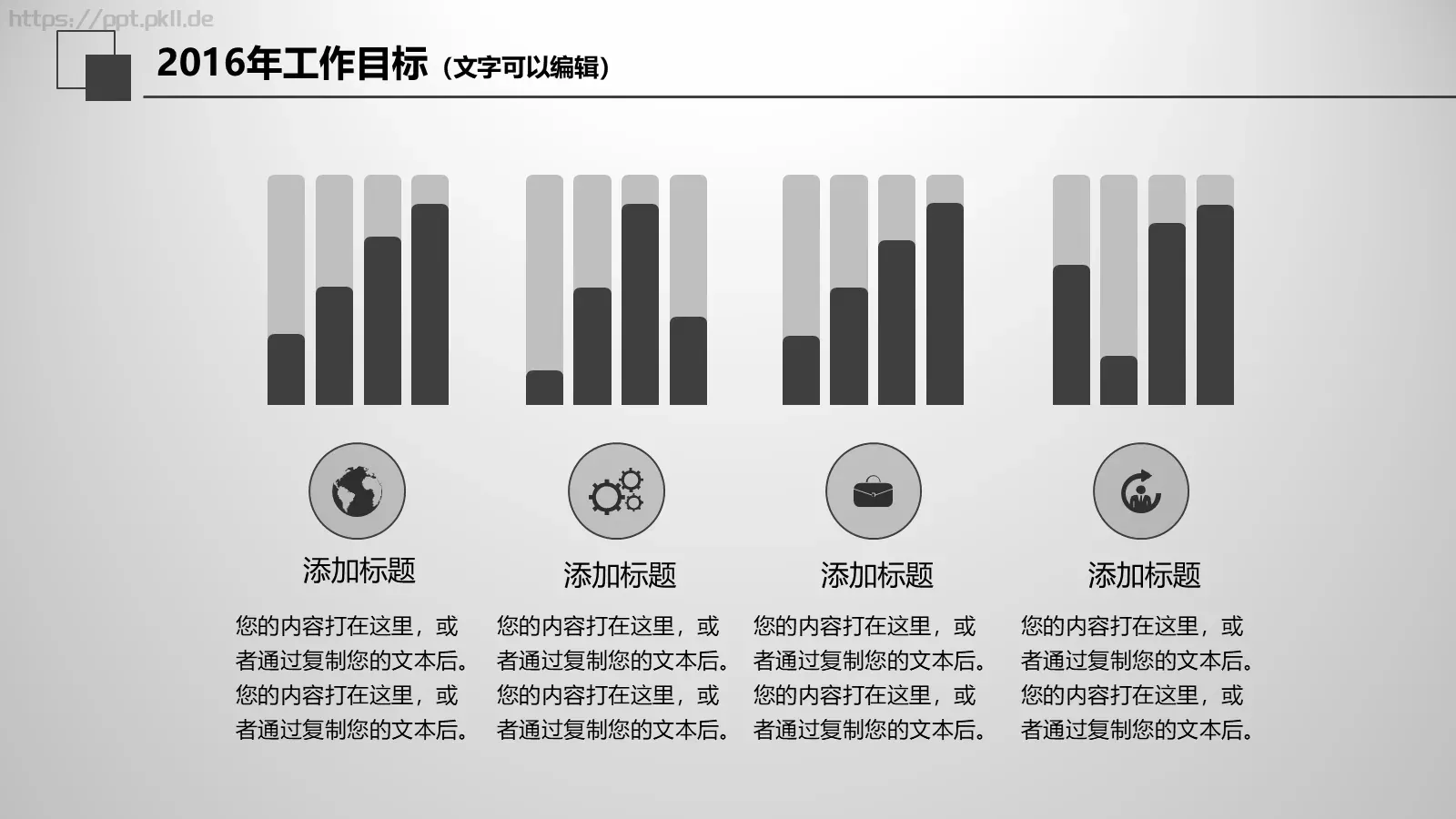 工作总结PPT模板 第 30 页预览图