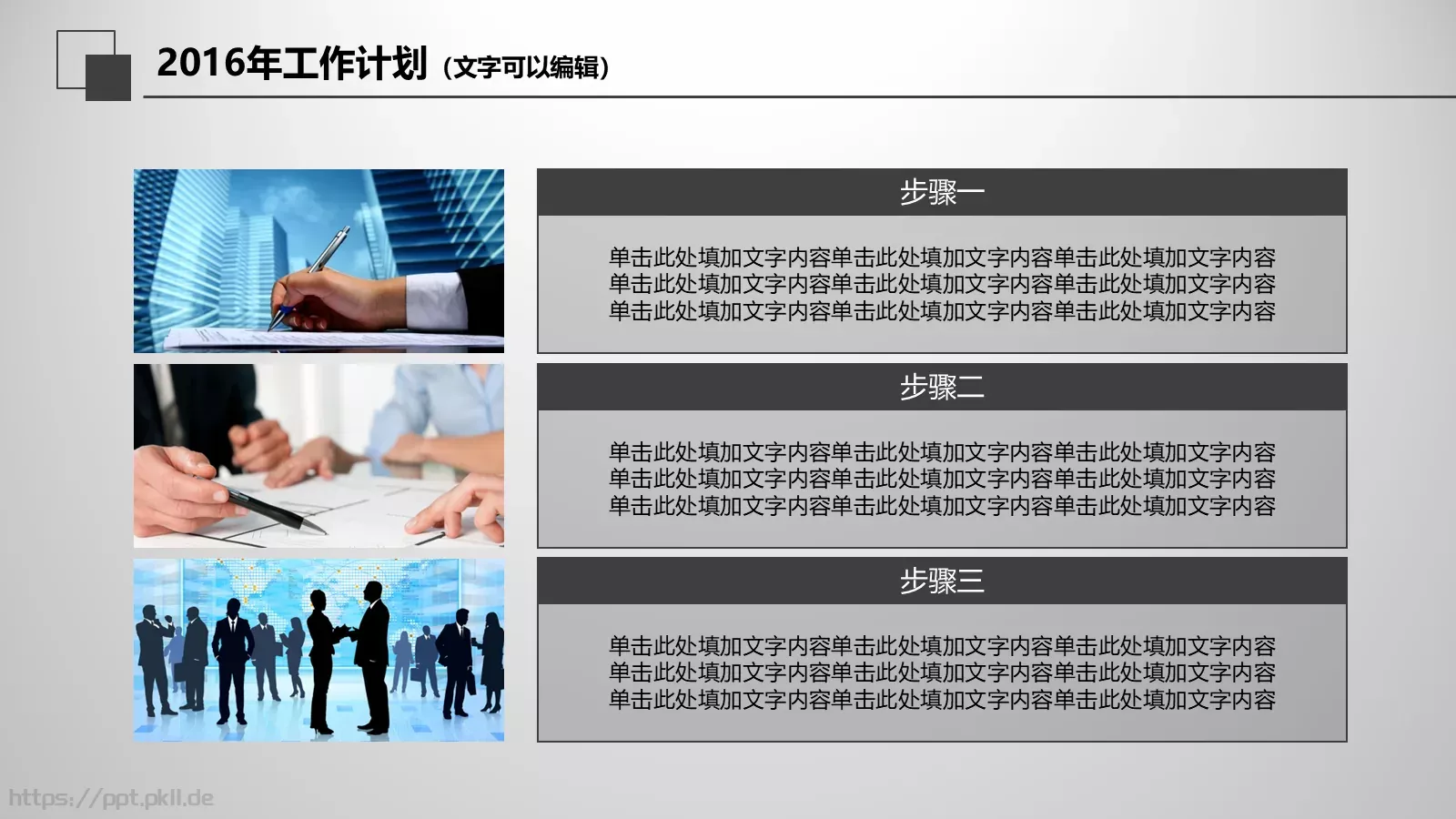 工作总结PPT模板 第 28 页预览图